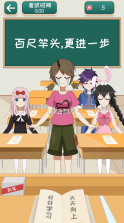 老师来了 v1.1.5 破解版 截图