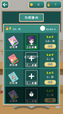 老师来了 v1.1.5 破解版 截图