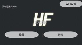 hfufo v1.3.6 下载安卓版 截图