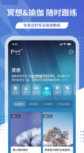 梵音瑜伽 v3.2.6 app 截图