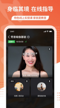 梵音瑜伽 v3.2.6 app 截图