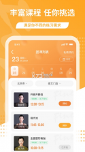 梵音瑜伽 v3.2.6 app 截图