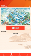 我在桃源有个约会 v1.1 app下载 截图