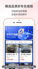 阿里拍卖 v1.6.1 app官方版下载 截图