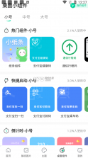 哈屏壁纸 v1.3.9 下载 截图