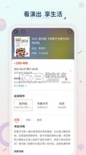 黄河票务 v2.2.4 app 截图