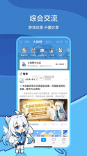 米游社 v2.71.1 app官方版下载 截图