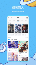 米游社 v2.77.2 app官方版下载 截图