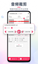 音频裁剪大师 v22.1.71 破解版 截图