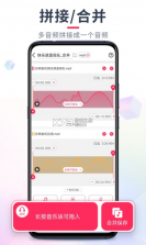 音频裁剪大师 v22.1.71 破解版 截图