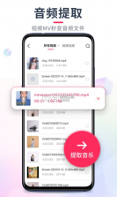 音频裁剪大师 v22.1.71 破解版 截图