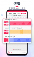 音频裁剪大师 v22.1.71 破解版 截图