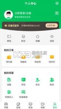 万家社区 v5.7.9 app 截图