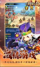 碉堡三国 v1.2.0.00010006 充值返利版 截图