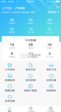 e马科技 v2.3.3 app 截图