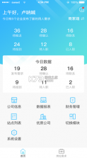 e马科技 v2.3.3 app 截图