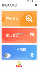 爱悦读 v1.0 app下载 截图