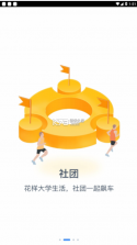 掌上长理 v2.8.8 app下载官方 截图