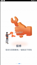 掌上长理 v2.8.8 app下载官方 截图