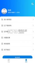 师学通 v2.5.0 app下载安装官方版 截图