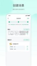 公牛智家 v4.4.5 app 截图