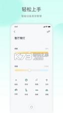 公牛智家 v4.4.5 app 截图