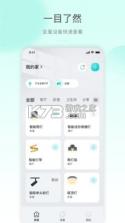 公牛智家 v4.4.5 app 截图