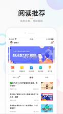 好分数学生版 v4.31.41 app下载查分数 截图