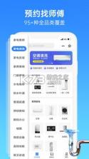 啄木鸟家庭维修 v3.4.4 平台 截图