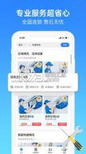 啄木鸟家庭维修 v3.4.4 平台 截图