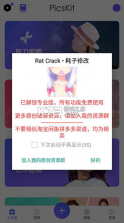 P图大师 v2.4.3 破解版(PicsKit) 截图