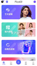 P图大师 v2.4.3 破解版(PicsKit) 截图