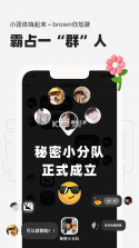 微泡泡 v6.5.14 对讲机app 截图