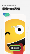 微泡泡 v6.5.14 对讲机app 截图