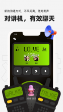 微泡泡 v6.5.14 对讲机app 截图