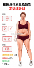 WalkFit徒步健身 v2.29.1 app 截图