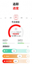 WalkFit徒步健身 v2.29.1 app 截图