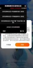 战机代号666 v1.13.6 内置修改器 截图