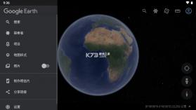 Google Earth v10.67.0.6 在线地图版 截图