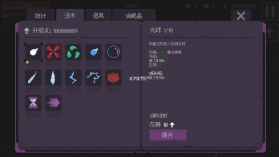 无尽的波浪生存 v1.2 破解版 截图