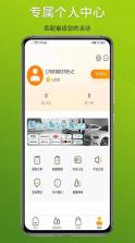 中质e充 v1.1.4 app 截图