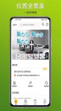 中质e充 v1.1.4 app 截图