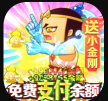葫芦兄弟七子降妖 v1.0.240 福利版