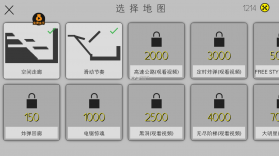 翻滚吧火柴人 v2.0 最新版 截图