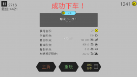 翻滚吧火柴人 v2.0 最新版 截图