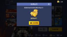 枪战荣耀精英 v1.12 下载破解版免广告 截图