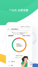 octopus八达通 v11.1.0 下载 截图