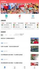 北京足球 v1.6.3 app安卓 截图