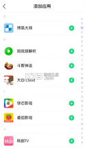 分身有术pro v3.53.0 时空穿越破解版 截图