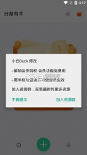 分身有术pro v3.53.0 时空穿越破解版 截图